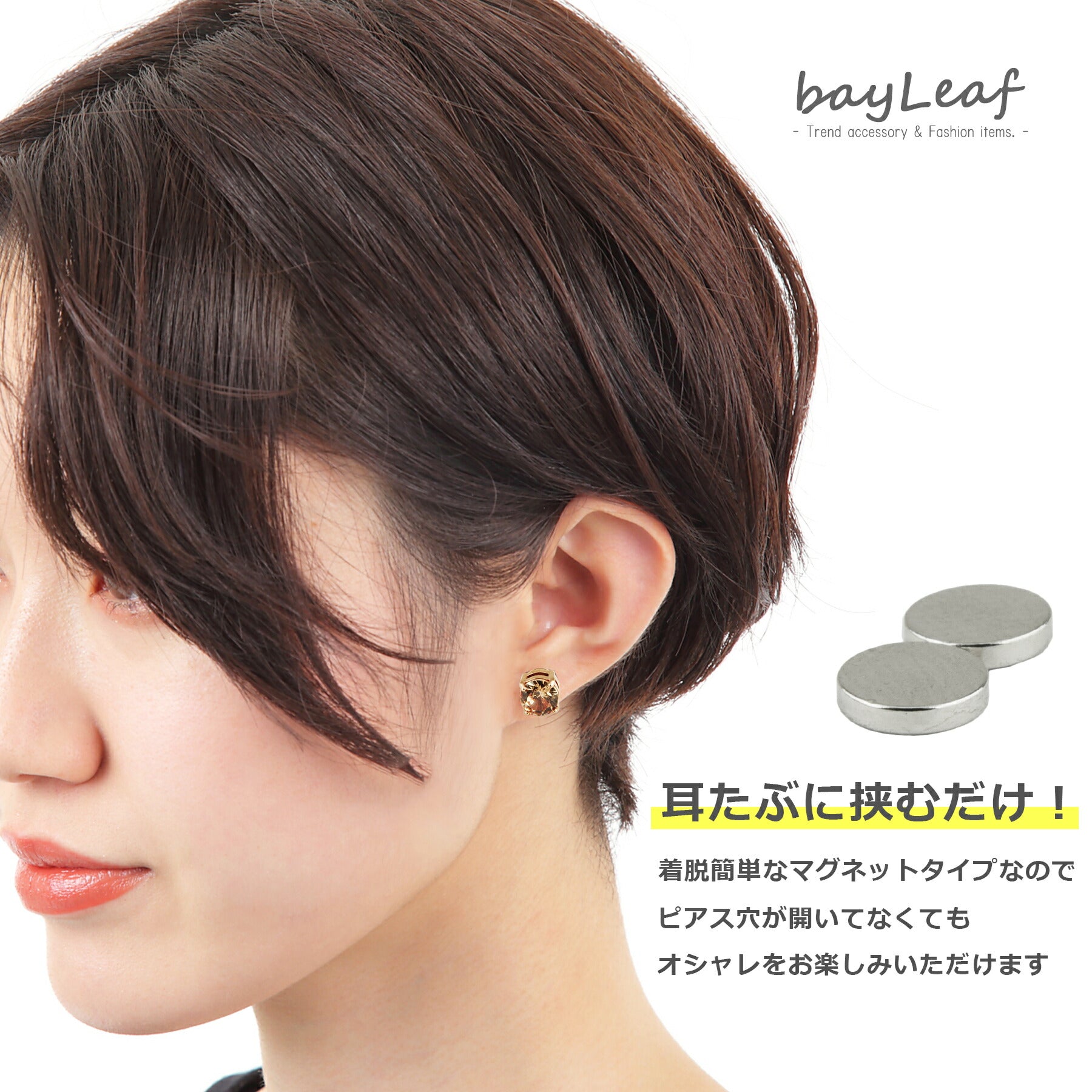 マグネット ピアス イヤリング 両耳用 ノンホールピアス 全4色 レディース メンズ ユニセックス アクセサリー ファッション オシャレ 大人 かっこいい ギフト プレゼント ノンホール ジュエリー 小ぶり 小さい ブラック ゴールド シルバー