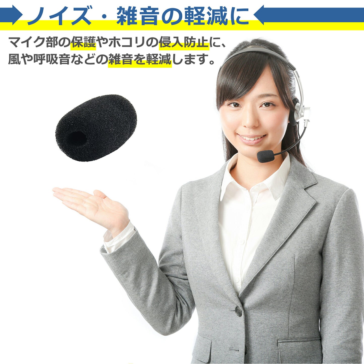 マイク スポンジ 5個セット カバー スポンジ ノイズカット 息継ぎ音 風防 ヘッドセット インカム トランシーバー ピンマイク 交換 コールセンター