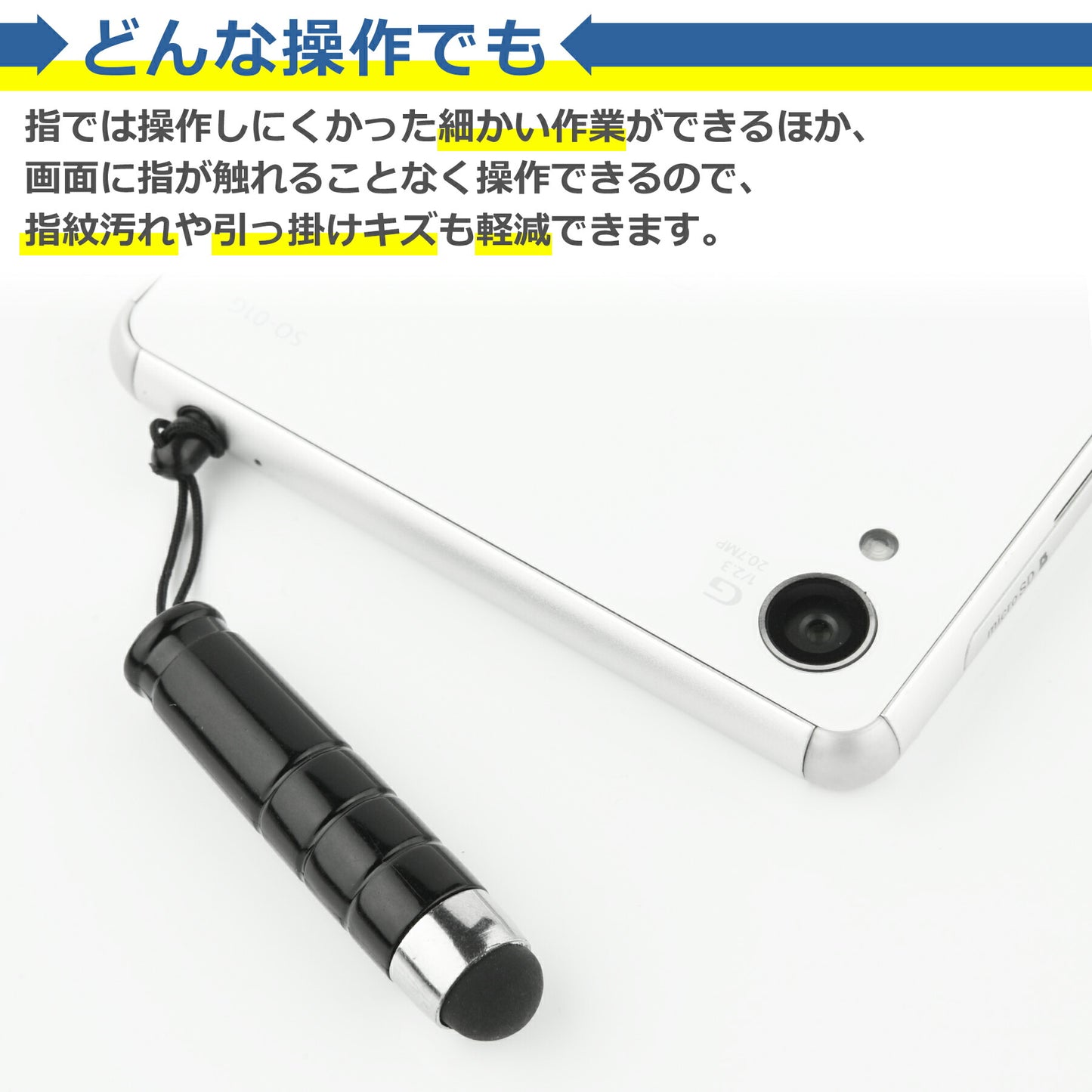 タッチペン イヤフォンジャック ストラップ ミニ ショート スマホ タブレット iPhone iPad 対応 スタイラスペン お絵描き ゲーム