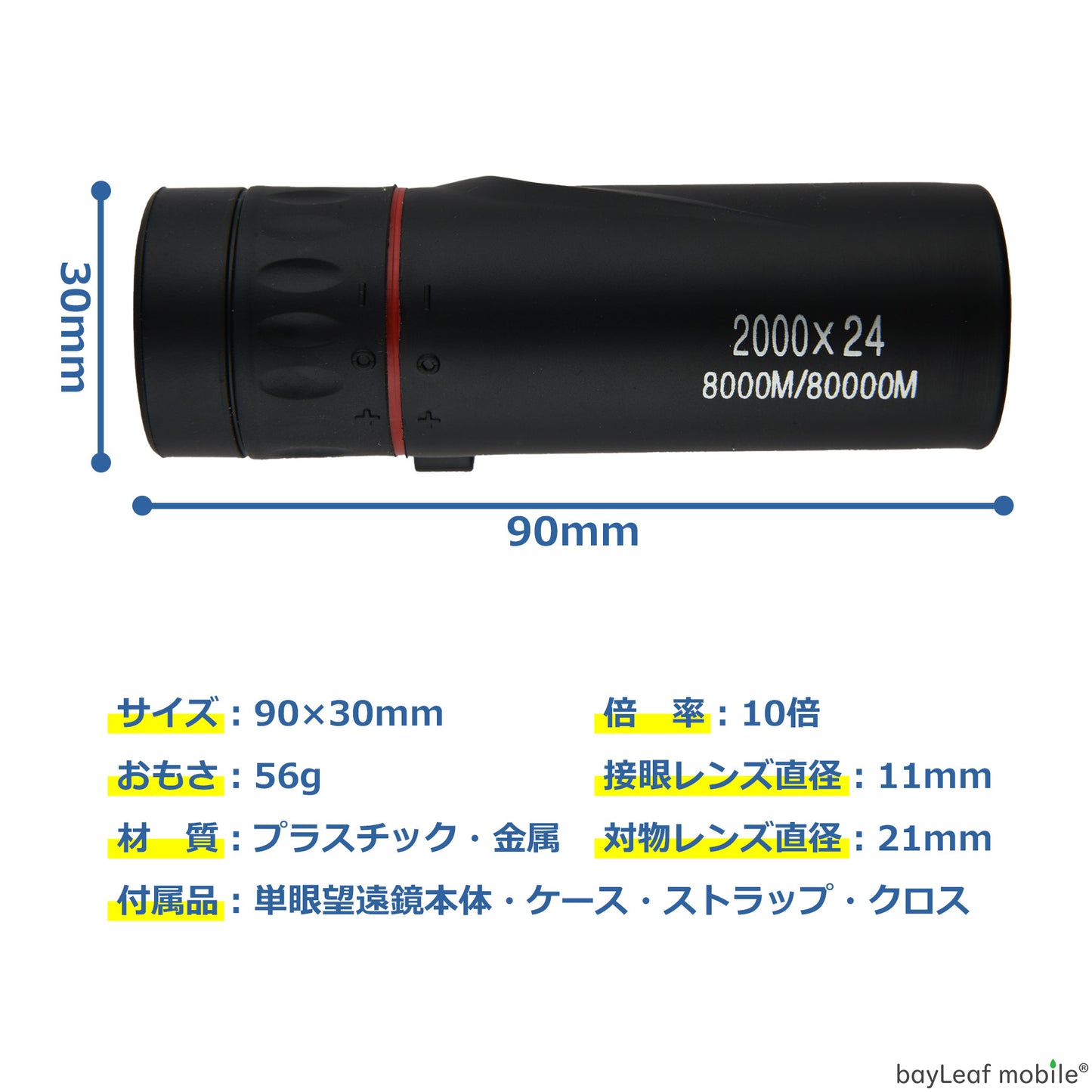 単眼鏡 望遠鏡 10倍 小型 ズーム 紅葉 バードウオッチング ハイキング スポーツ 観戦 鑑賞 ケース付