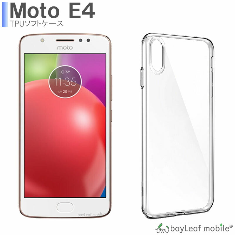 Moto E4 ケース カバー コンパクト スリム モトローラ クリア 衝撃吸収 透明 シリコン ソフトケース TPU 耐衝撃 保護