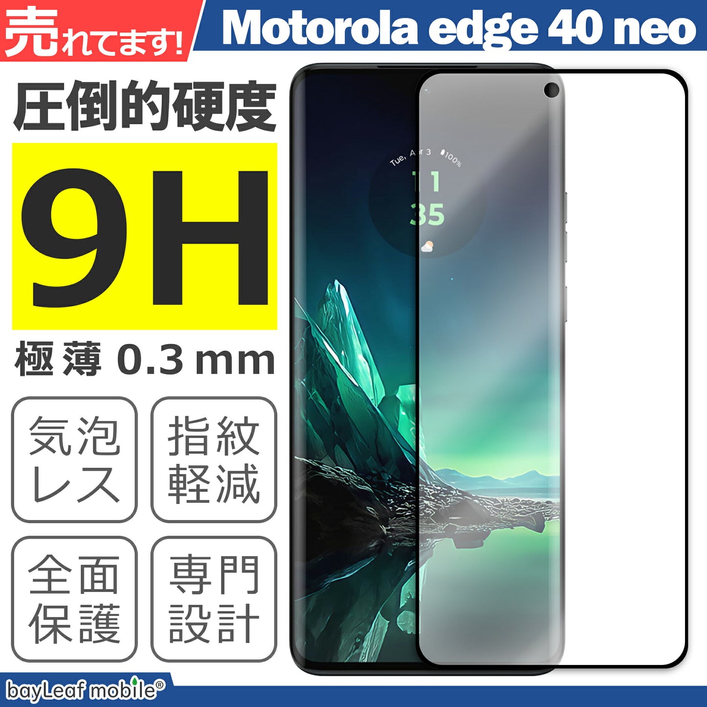 Motorola edge 40 neo フィルム ガラスフィルム 液晶フィルム モトローラ エッジ ガラス 保護フィルム 保護シート 保護ガラス 保護シール フィルム シート 強化ガラス 強化ガラスフィルム 硬度9H 飛散防止 ガラスケース