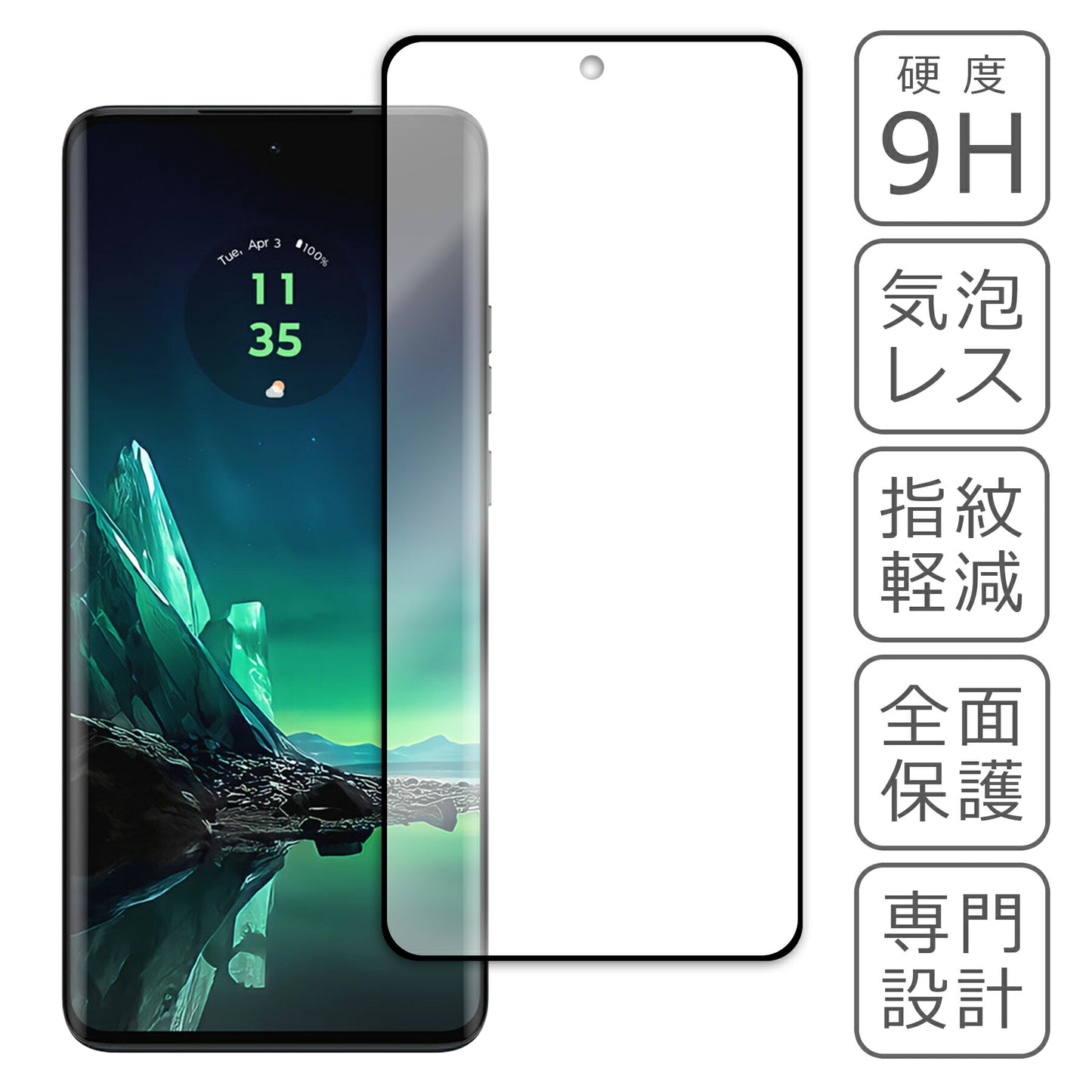 Motorola edge 40 neo フィルム ガラスフィルム 液晶フィルム モトローラ エッジ ガラス 保護フィルム 保護シート 保護ガラス 保護シール フィルム シート 強化ガラス 強化ガラスフィルム 硬度9H 飛散防止 ガラスケース