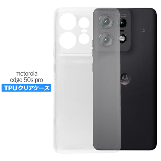 motorola edge 50s pro ケース クリア TPU ソフト カバー モトローラ エッジ シンプル ケース スマホ 衝撃吸収 透明 クリア シリコン 耐衝撃 保護