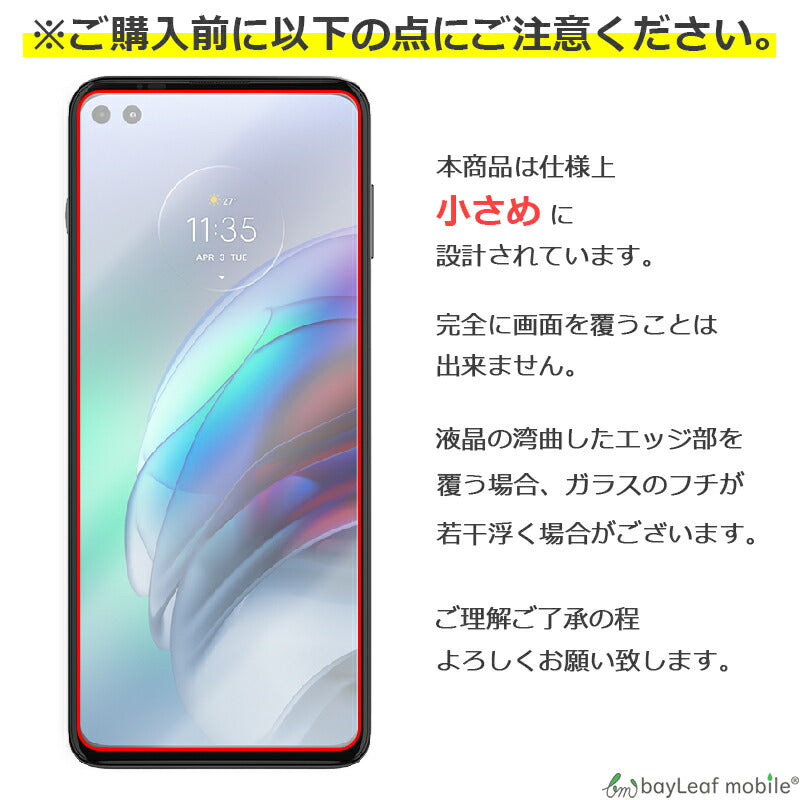 Moto G100 モトローラG100 フィルム ガラスフィルム 液晶保護フィルム 液晶フィルム 保護フィルム 保護シート 保護ガラス 強化ガラスフィルム クリア シート 硬度9H 飛散防止 簡単 貼り付け