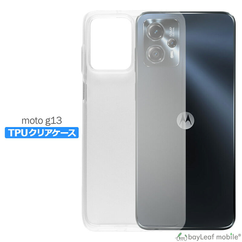 Motorola moto g13 ケース カバー コンパクト スリム モトローラG13 スマホ 衝撃吸収 透明 クリア シリコン ソフトケース TPU 耐衝撃 保護