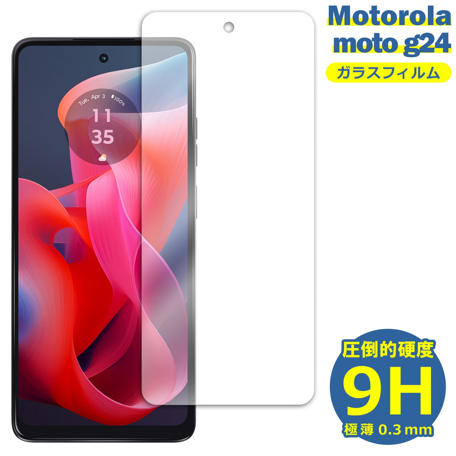 Motorola moto G24 フィルム ガラスフィルム 液晶フィルム モトローラ ガラス 保護フィルム 保護シート 保護ガラス 保護シール フィルム シート 強化ガラス 強化ガラスフィルム 硬度9H 飛散防止 ガラスケース