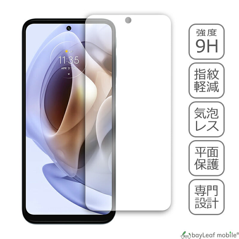 Motorola moto G31 ガラスフィルム モトローラG31 フィルム ガラス 液晶 保護フィルム 保護シート 保護ガラス 保護シール 強化ガラスフィルム 硬度9H 飛散防止
