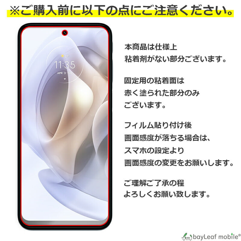 Motorola moto G31 ガラスフィルム モトローラG31 フィルム ガラス 液晶 保護フィルム 保護シート 保護ガラス 保護シール 強化ガラスフィルム 硬度9H 飛散防止