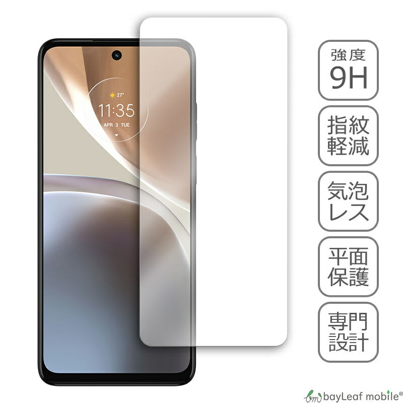 Motorola moto g32 ガラスフィルム 液晶フィルム モトローラ ガラス 保護フィルム 保護シート 保護ガラス 保護シール フィルム シート 強化ガラス 強化ガラスフィルム 硬度9H 飛散防止 ガラスケース