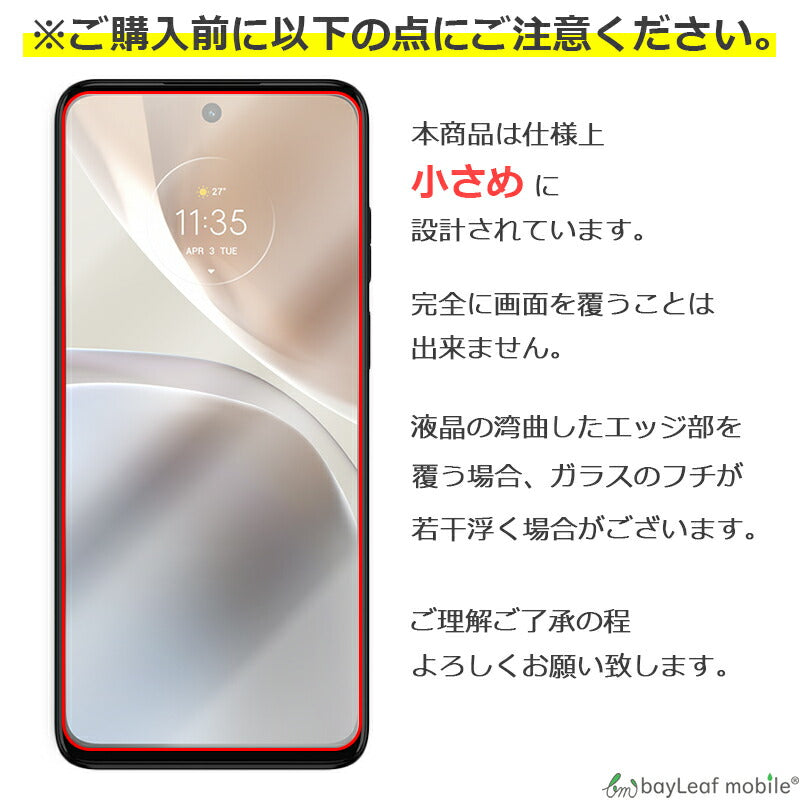 Motorola moto g32 ガラスフィルム 液晶フィルム モトローラ ガラス 保護フィルム 保護シート 保護ガラス 保護シール フィルム シート 強化ガラス 強化ガラスフィルム 硬度9H 飛散防止 ガラスケース