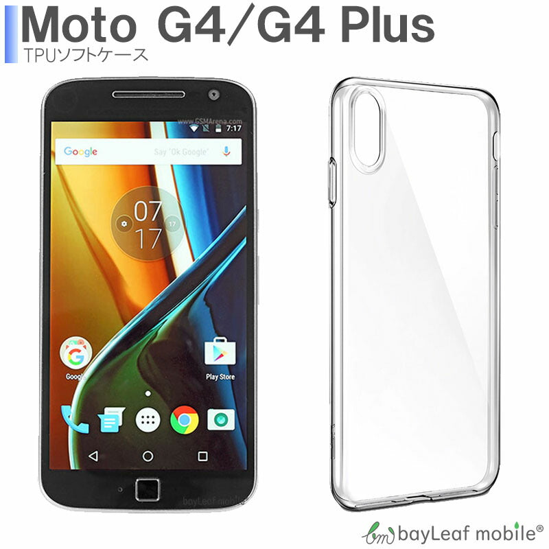 Moto G4 G4Plus ケース カバー コンパクト スリム クリア 衝撃吸収 透明 シリコン ソフトケース TPU 耐衝撃 保護