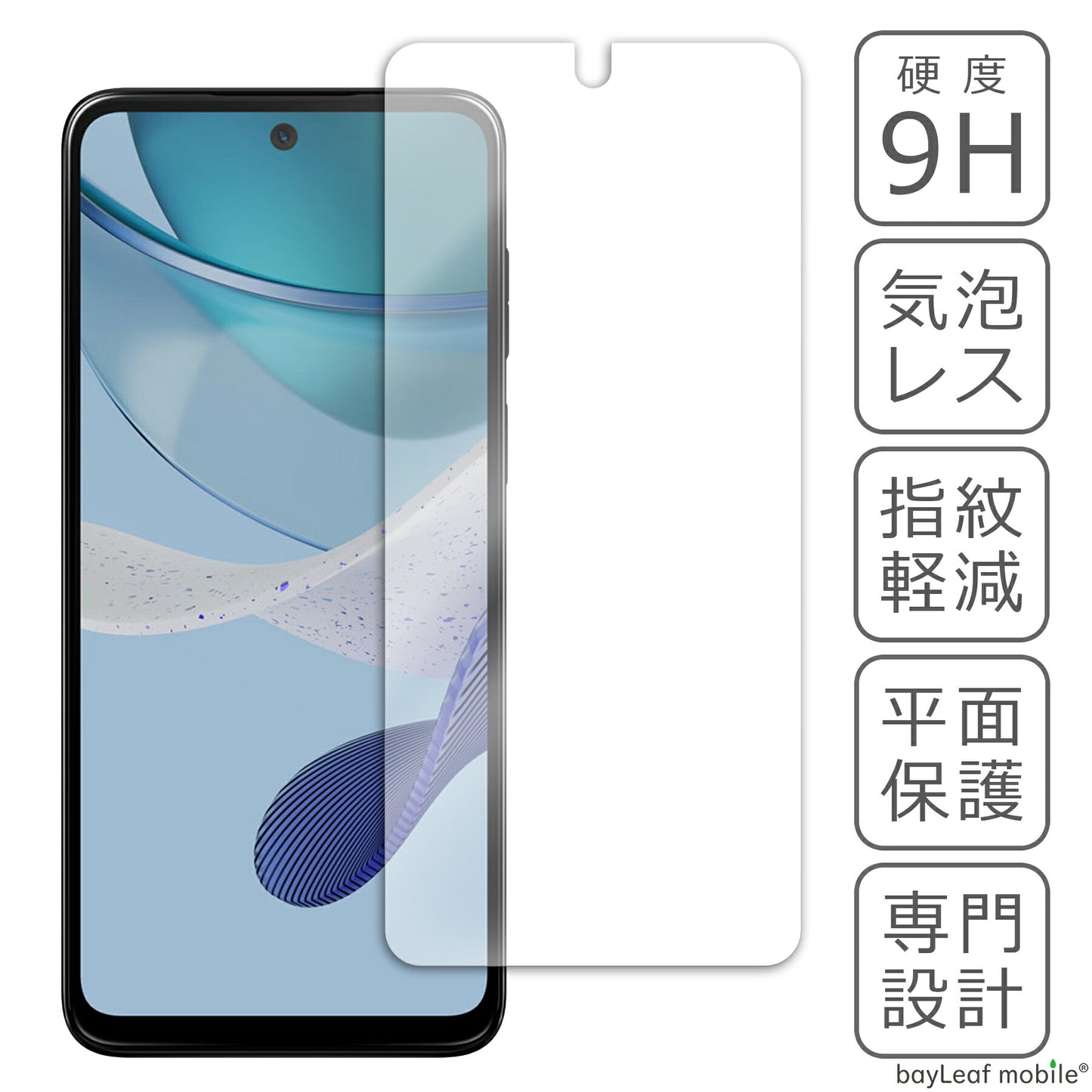 Motorola moto g53j g53y フィルム ガラスフィルム 液晶フィルム モトローラ g53j g53y ガラス 保護フィルム 保護シート 保護ガラス 保護シール フィルム シート 強化ガラス 強化ガラスフィルム 硬度9H 飛散防止 ガラスケース