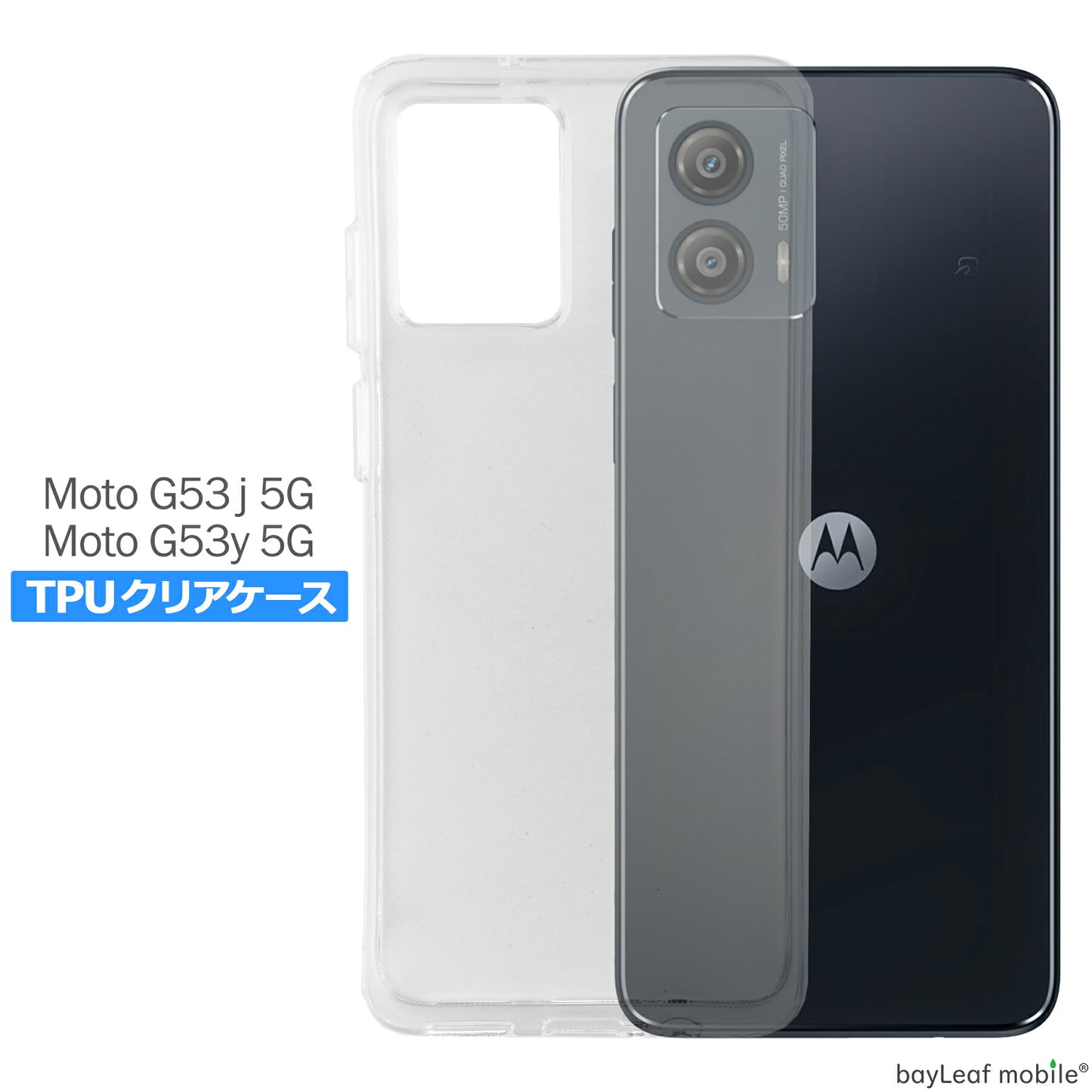 Motorola moto g53j g53y ケース カバー モトローラg53y g53j シンプル ケース 衝撃吸収 透明 クリア シリコン ソフトケース TPU 耐衝撃 保護