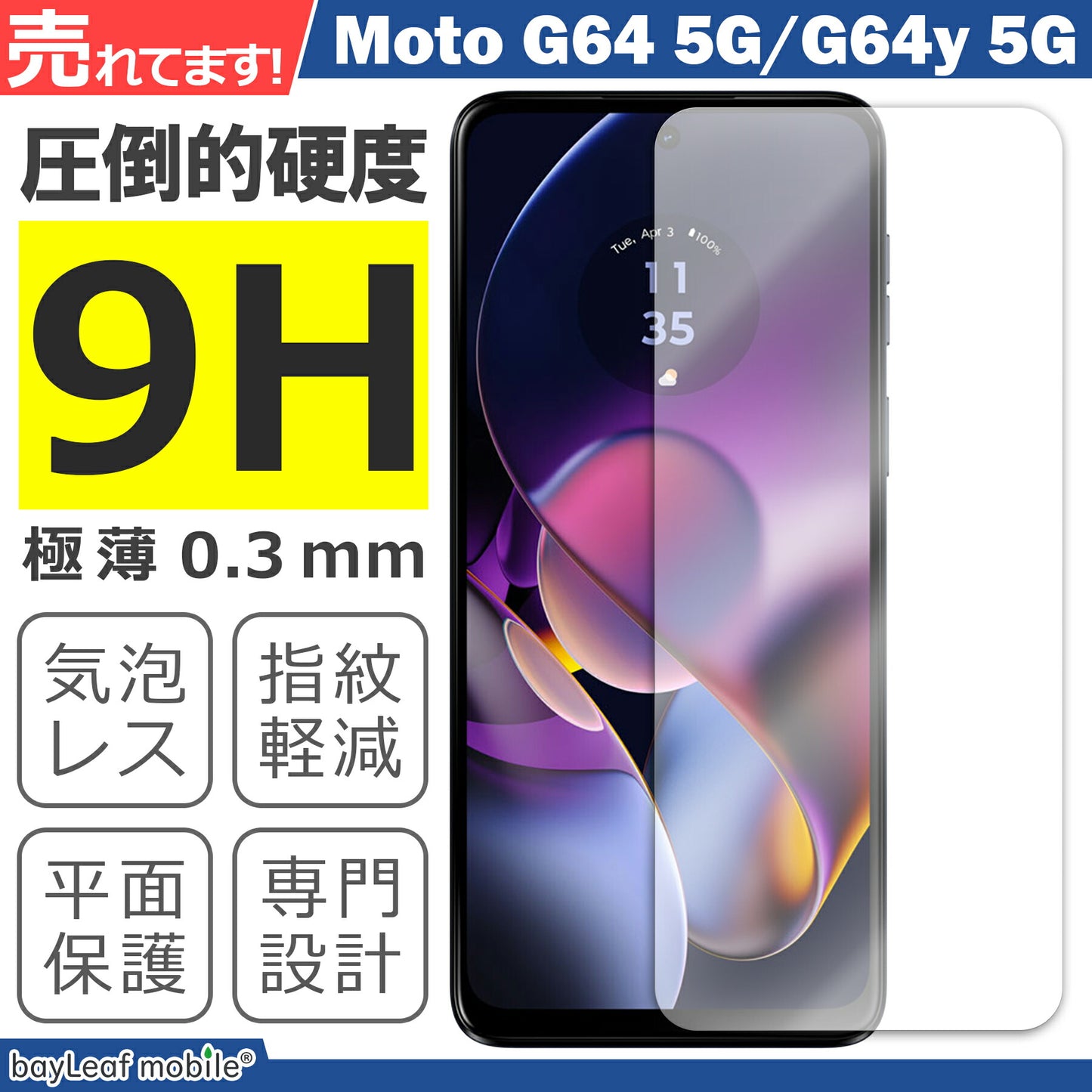 Motorola moto G64 フィルム moto G64y ガラスフィルム 液晶フィルム モトローラ ガラス 保護フィルム 保護シート 保護ガラス 保護シール フィルム シート 強化ガラス 強化ガラスフィルム 硬度9H 飛散防止 ガラスケース