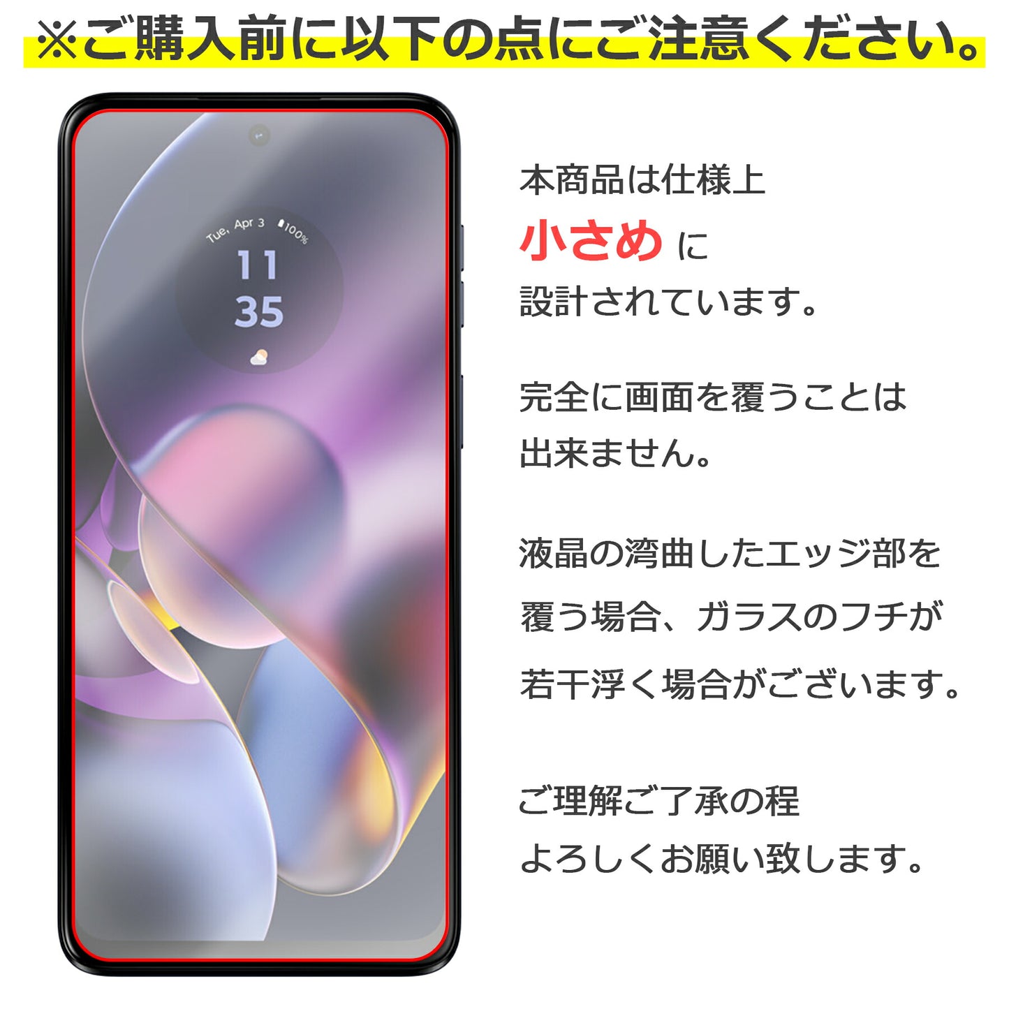 Motorola moto G64 フィルム moto G64y ガラスフィルム 液晶フィルム モトローラ ガラス 保護フィルム 保護シート 保護ガラス 保護シール フィルム シート 強化ガラス 強化ガラスフィルム 硬度9H 飛散防止 ガラスケース