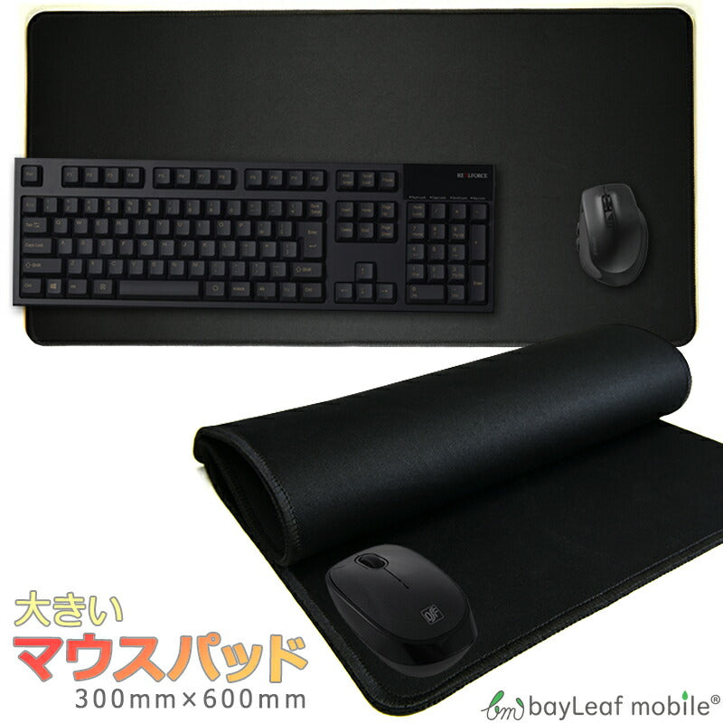大きい 大型 マウスパッド デスクマット 滑り止め ゲーミング 防水 水洗い ブラック