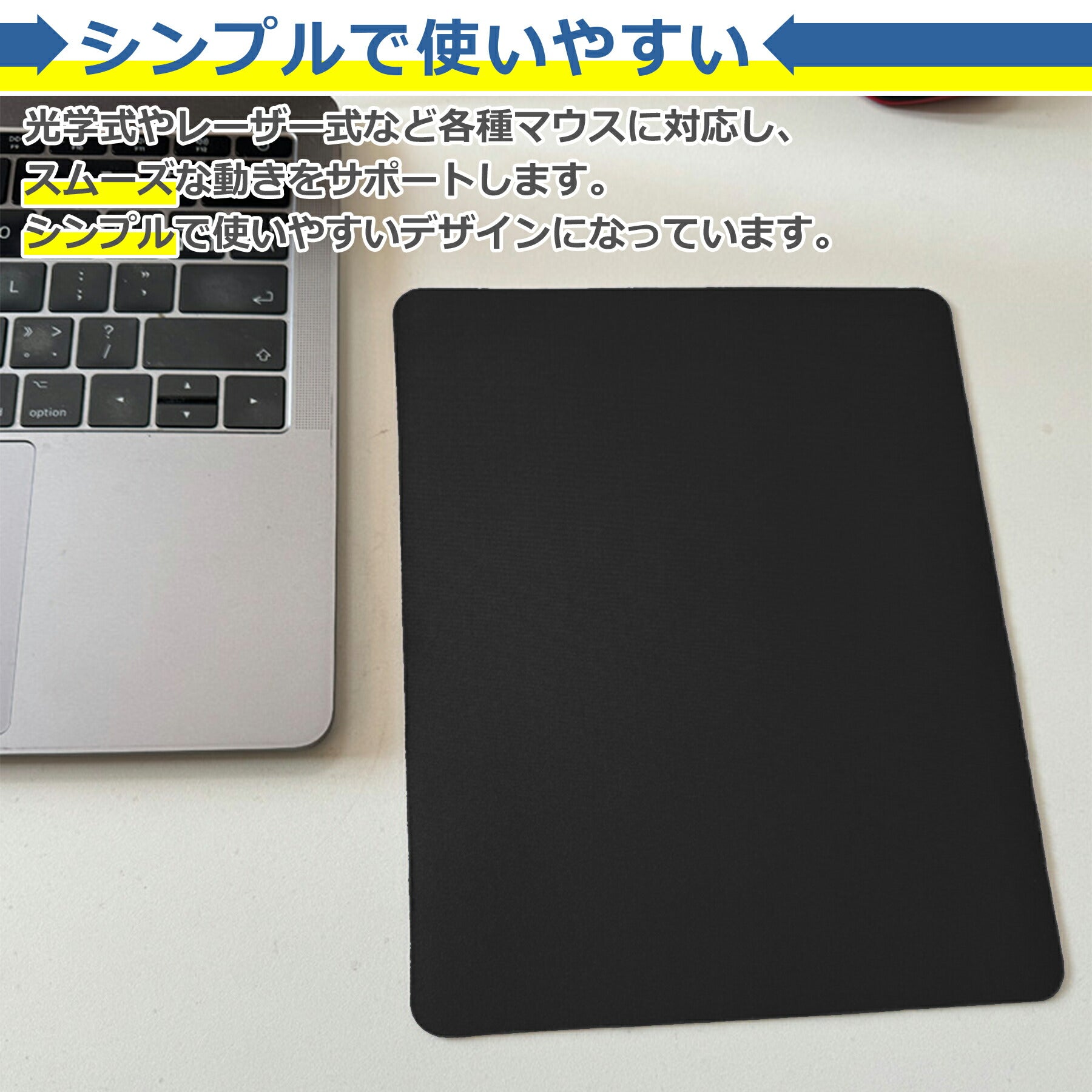 マウスパッド 小さめ 18cmx22cm 小型 ミニ 薄型 無地 シンプル 高耐久性 マット PC パソコン 周辺機器 捺印 在宅 テレワーク 在宅勤務 家庭 自宅 オフィス