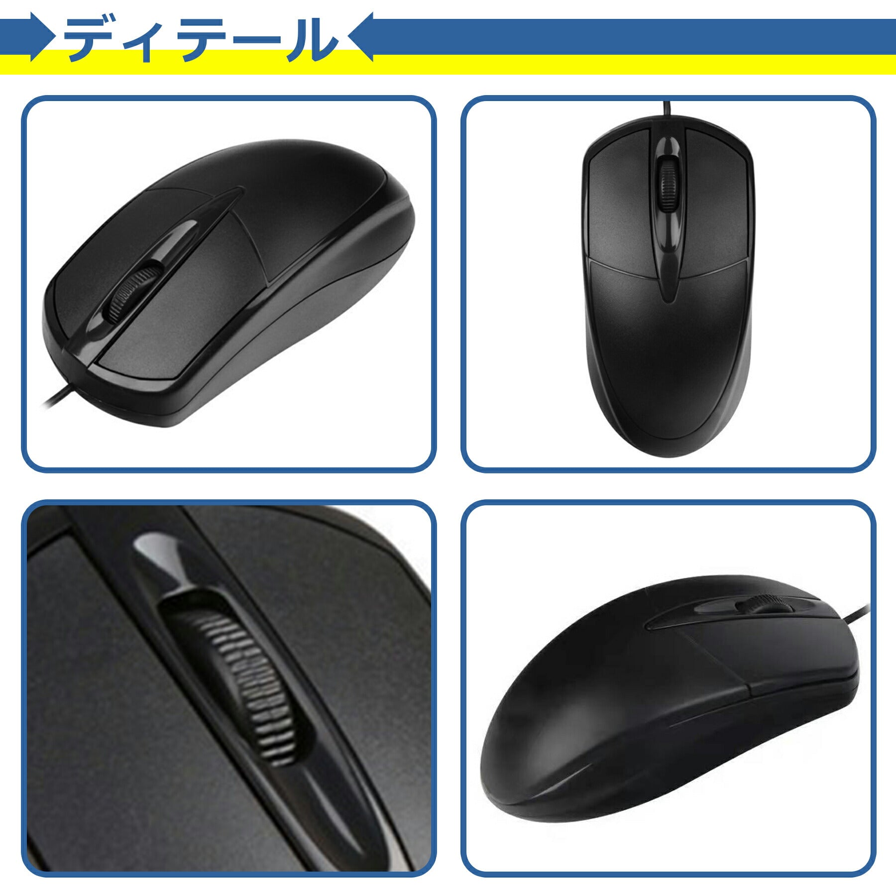 マウス 有線 ブラック 光学式 軽量 3ボタン シンプル デザイン Windows Mac デスクトップ ノート パソコン オフィス 旅行 出張 PC 周辺機器