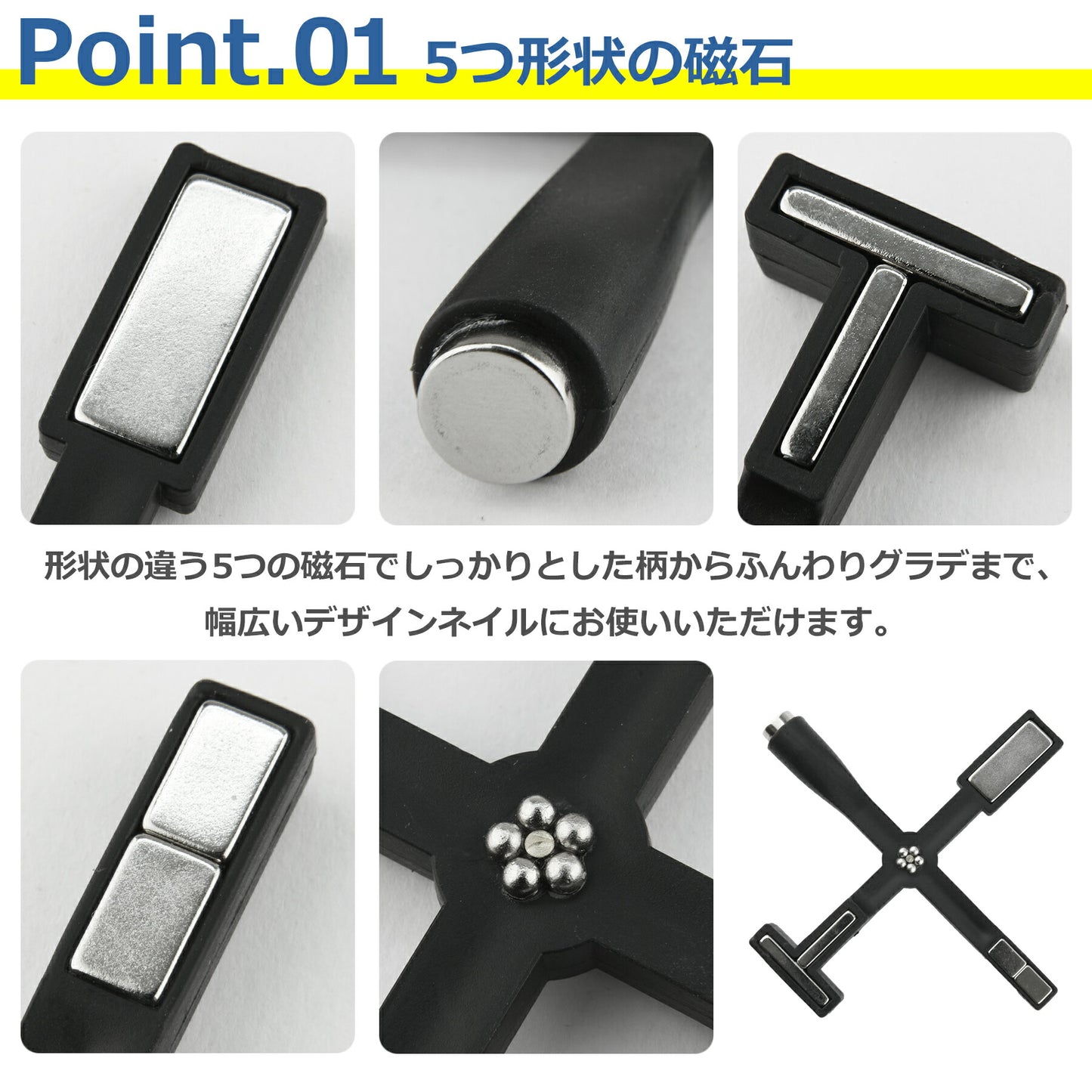 ネイル ツール マグネット 磁石 マニキュア セルフ スティック 円柱型 ツール 便利 ネイル用品 道具