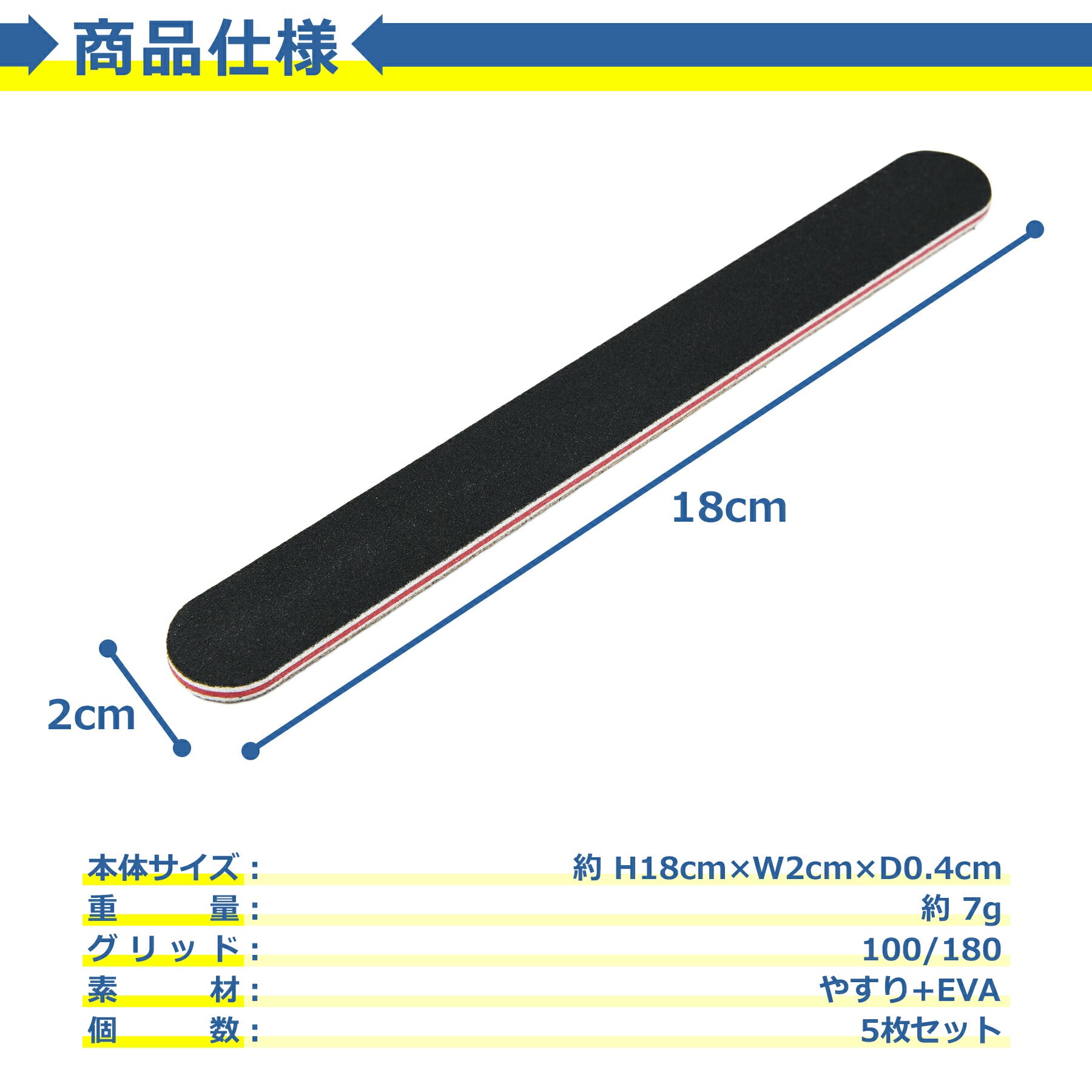 爪やすり 両面タイプ 5本セット 100/180 ネイル ケア みがき つや出し ジェル セルフ ファイル マニキュア除去 ツール 用品 道具 便利 男女兼用