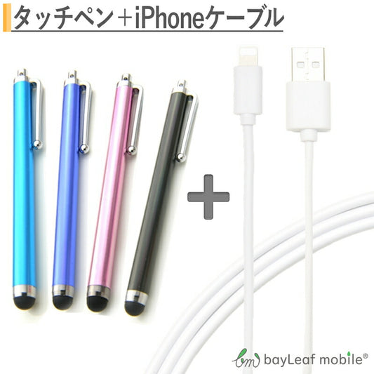 iPhone充電 ケーブル アダプタ 最新iOS 同期 急速 無線充電  スタイラス タッチペン 使いやすい ペン先細い 円盤型