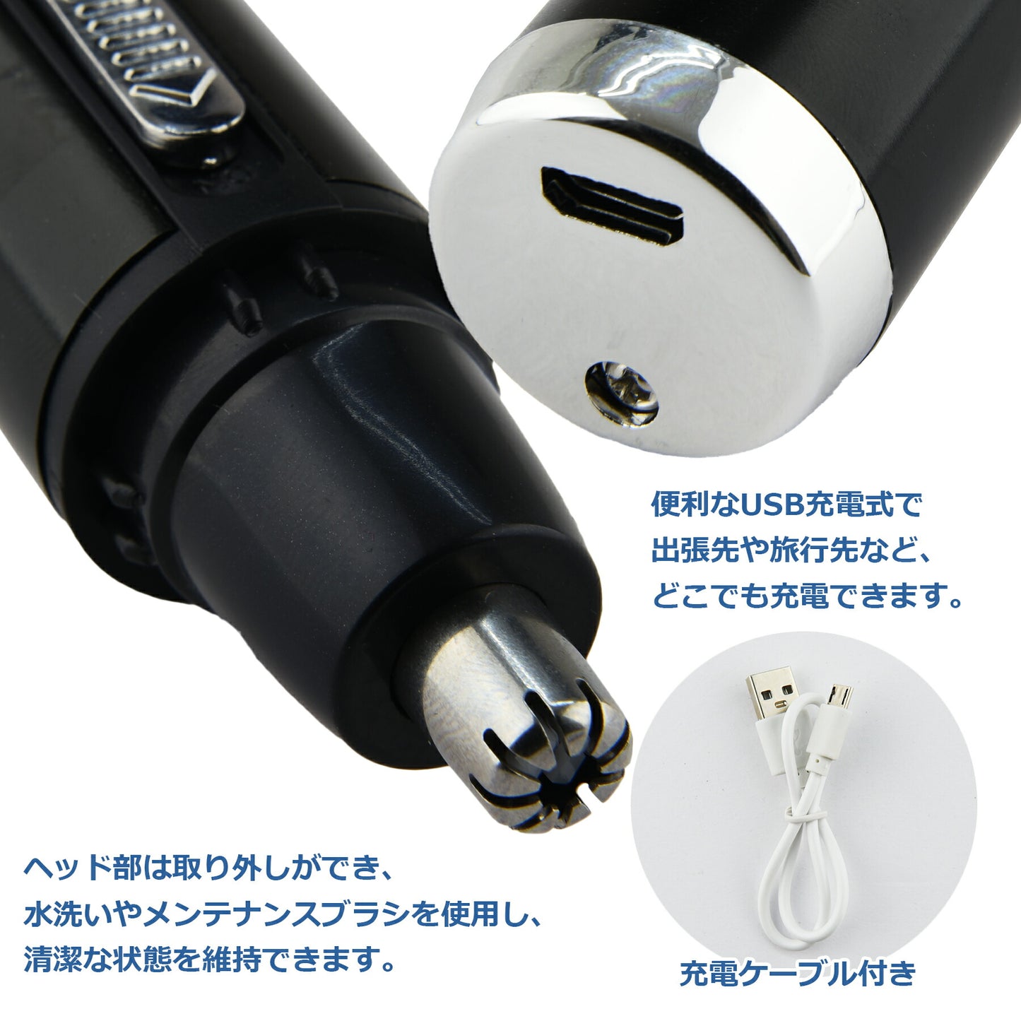 鼻毛 カッター 電動 USB 充電式 シェーバー はさみ 水洗い 鼻毛 耳毛 切り 剃り ムダ毛処理 エチケット メンズ レディース 男女兼用