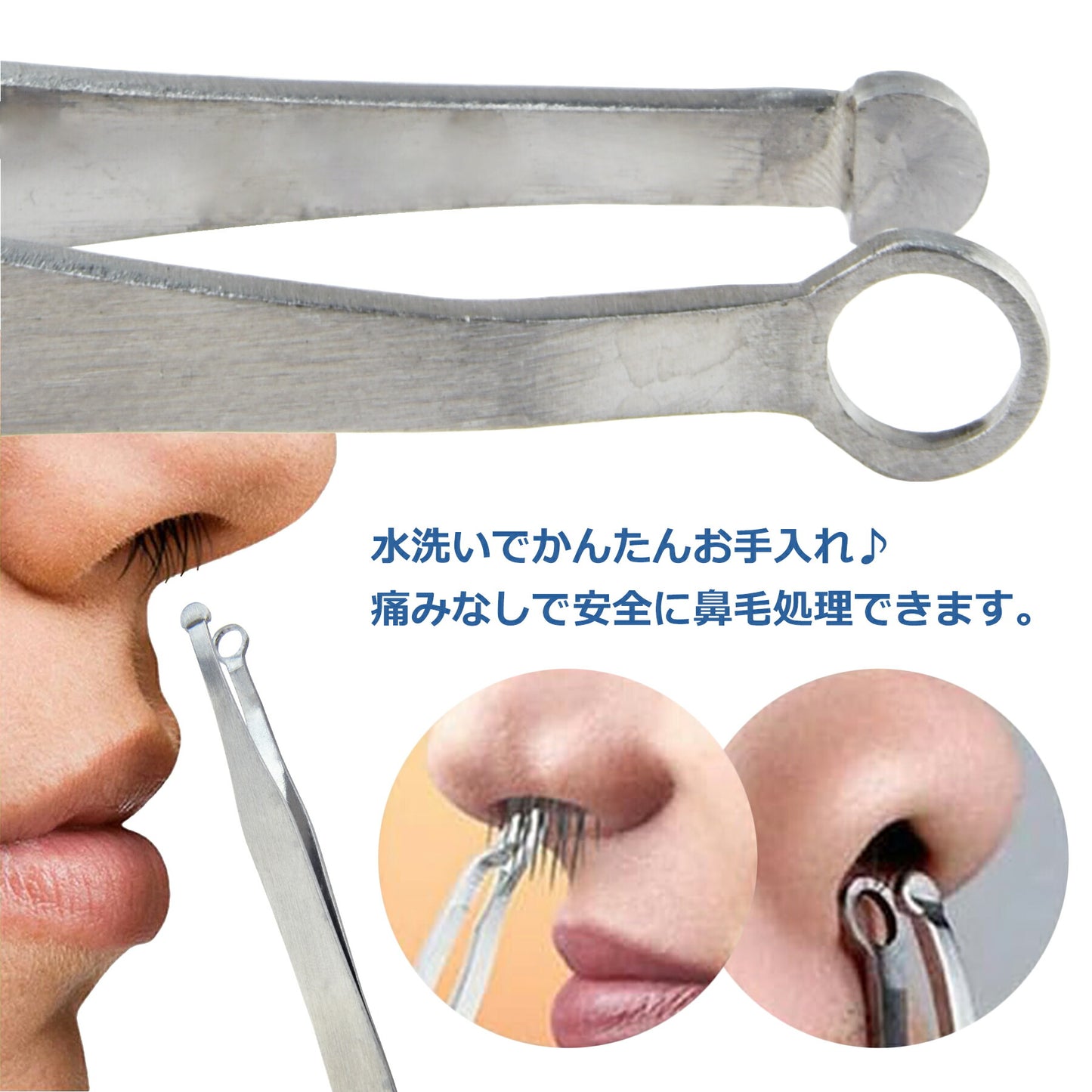 鼻毛 はさみ ピンセット カッター 水洗い 手動 鼻毛 耳毛 切り 剃り ムダ毛処理 エチケット メンズ レディース 男女兼用