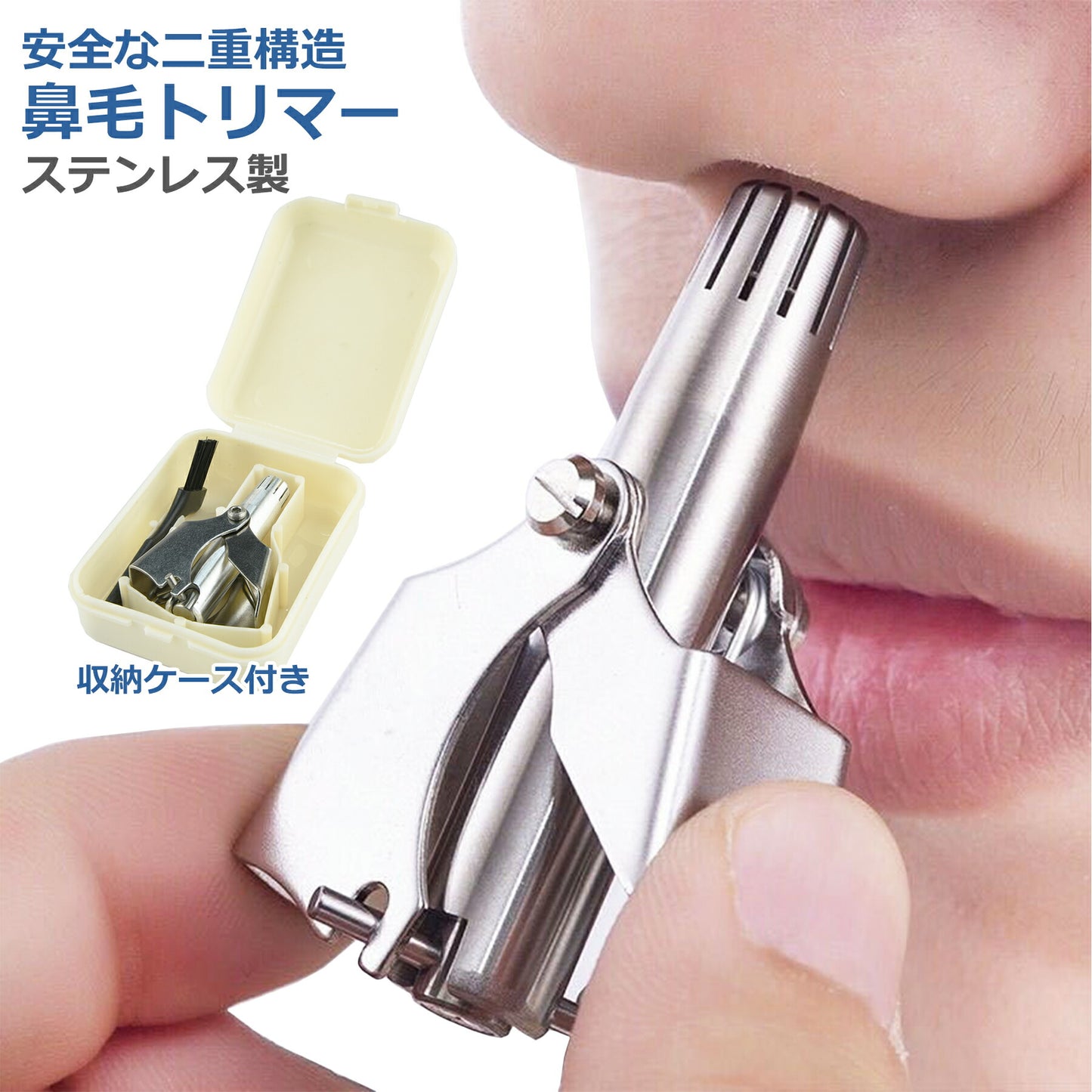 鼻毛 トリマー カッター はさみ 水洗い 手動 鼻毛 耳毛 切り 剃り ムダ毛処理 エチケット メンズ レディース 男女兼用