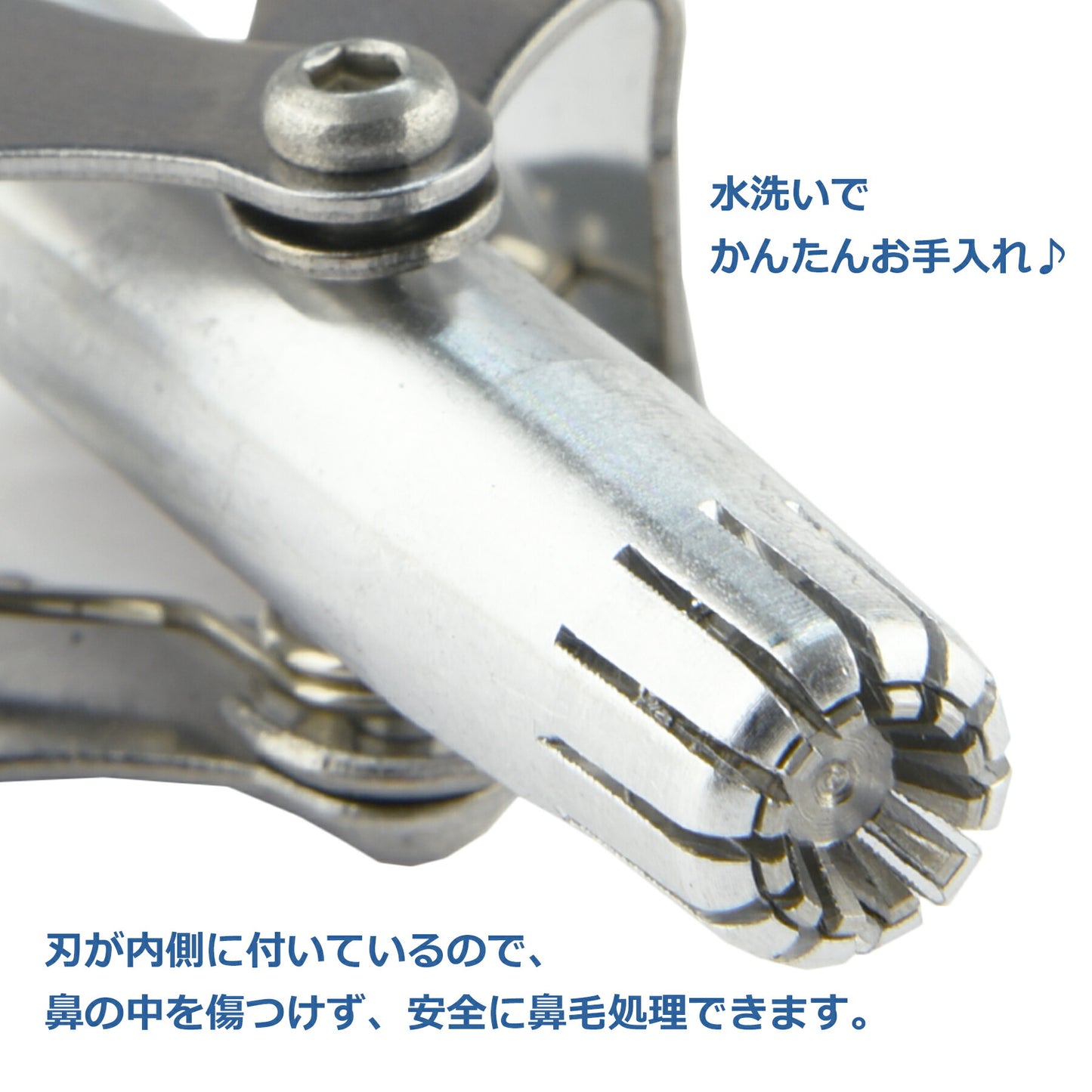 鼻毛 トリマー カッター はさみ 水洗い 手動 鼻毛 耳毛 切り 剃り ムダ毛処理 エチケット メンズ レディース 男女兼用