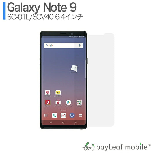 Galaxy Note9 ギャラクシーノート9 ガラスフィルム ガラス 液晶フィルム 保護フィルム 保護シート 保護ガラス 保護シール フィルム シート 強化ガラス 強化ガラスフィルム 硬度9H 飛散防止 旭硝子 ガラスケース 飛散防止 ラウンドエッジ