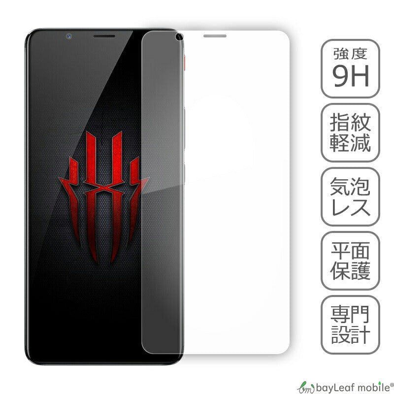 Nubia Red magic ZTE フィルム ガラスフィルム 液晶保護フィルム クリア シート 硬度9H 飛散防止 簡単 貼り付け