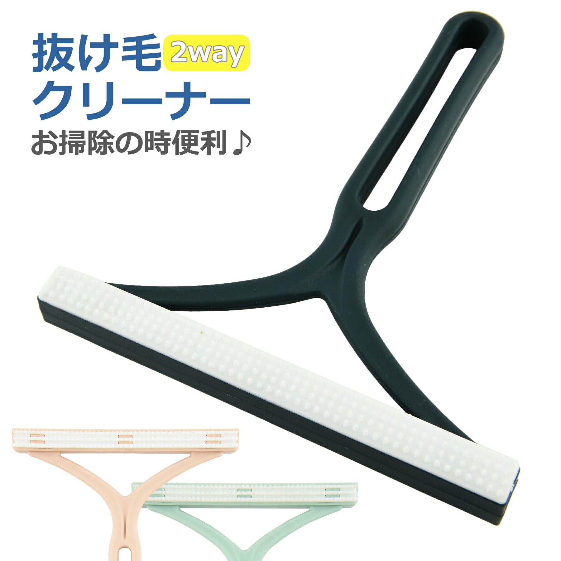 抜け毛 クリーナー 毛玉取り 猫 犬 ペット毛 掃除 ブラシ 布団 カーペット 衣類 寝具 シート ソファー ほこり取り お手入れ用品