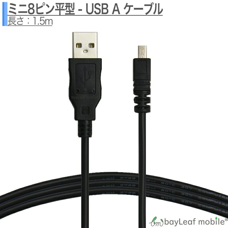 オリンパス CB-USB7 8pin 充電ケーブル 急速充電 高耐久 断線防止  USBケーブル 充電器 ケーブル 1.5m