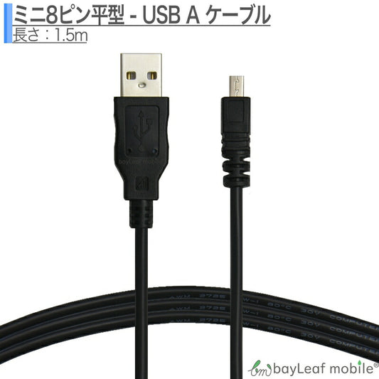 オリンパス CB-USB7 8pin 充電ケーブル 急速充電 高耐久 断線防止  USBケーブル 充電器 ケーブル 1.5m