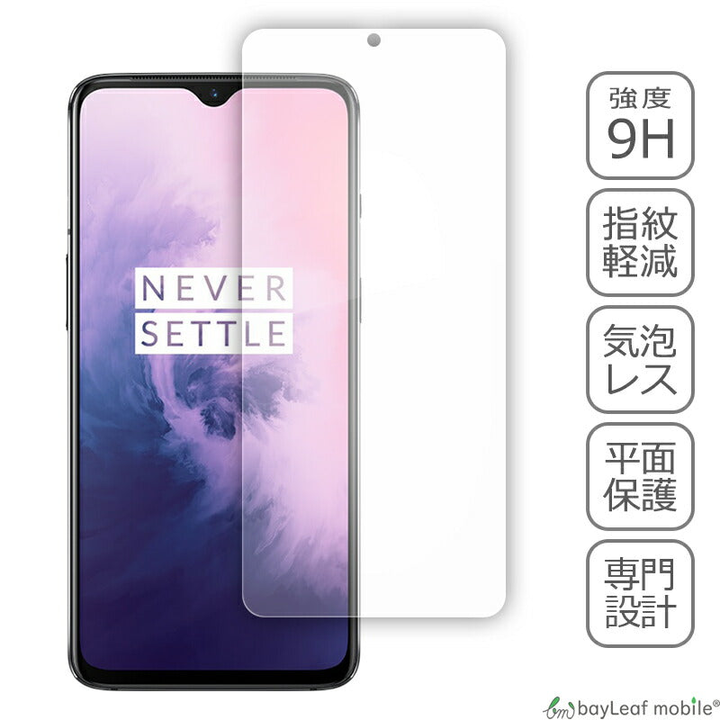 OnePlus 7 フィルム ガラスフィルム 液晶保護フィルム クリア シート 硬度9H 飛散防止 簡単 貼り付け