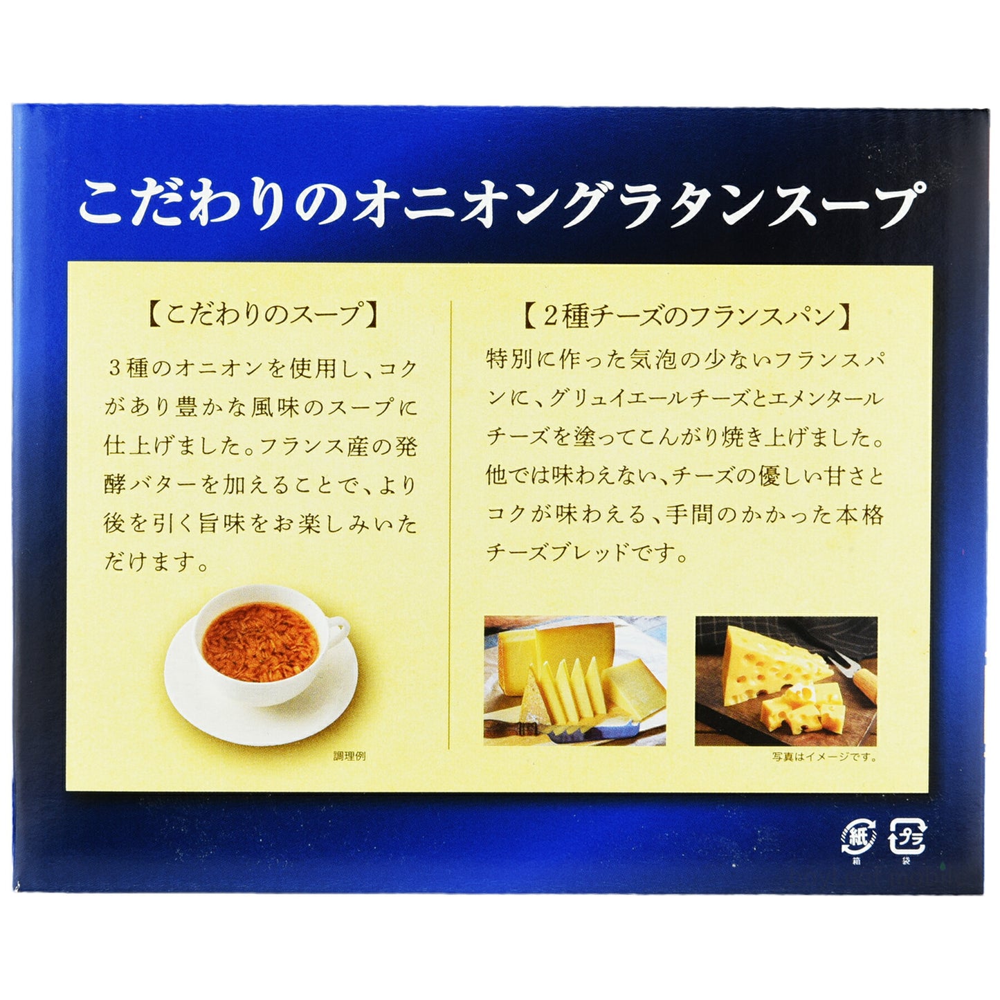 オニオングラタンスープ 6個入り フリーズドライ 簡単 お手軽 美味しさ抜群 本格的 玉ねぎ 即席 インスタント コストコ 常温保存