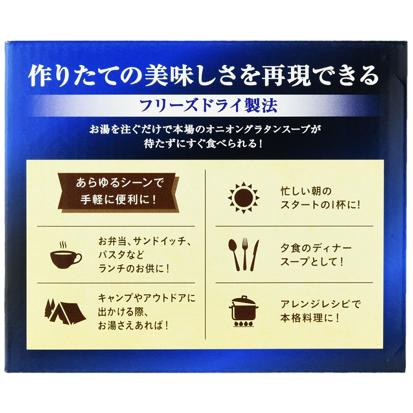 オニオングラタンスープ 6個入り フリーズドライ 簡単 お手軽 美味しさ抜群 本格的 玉ねぎ 即席 インスタント コストコ 常温保存