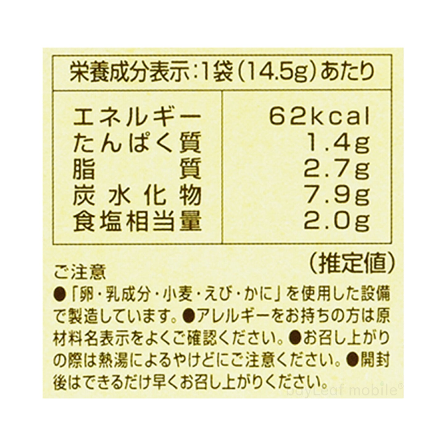 オニオングラタンスープ 6個入り フリーズドライ 簡単 お手軽 美味しさ抜群 本格的 玉ねぎ 即席 インスタント コストコ 常温保存