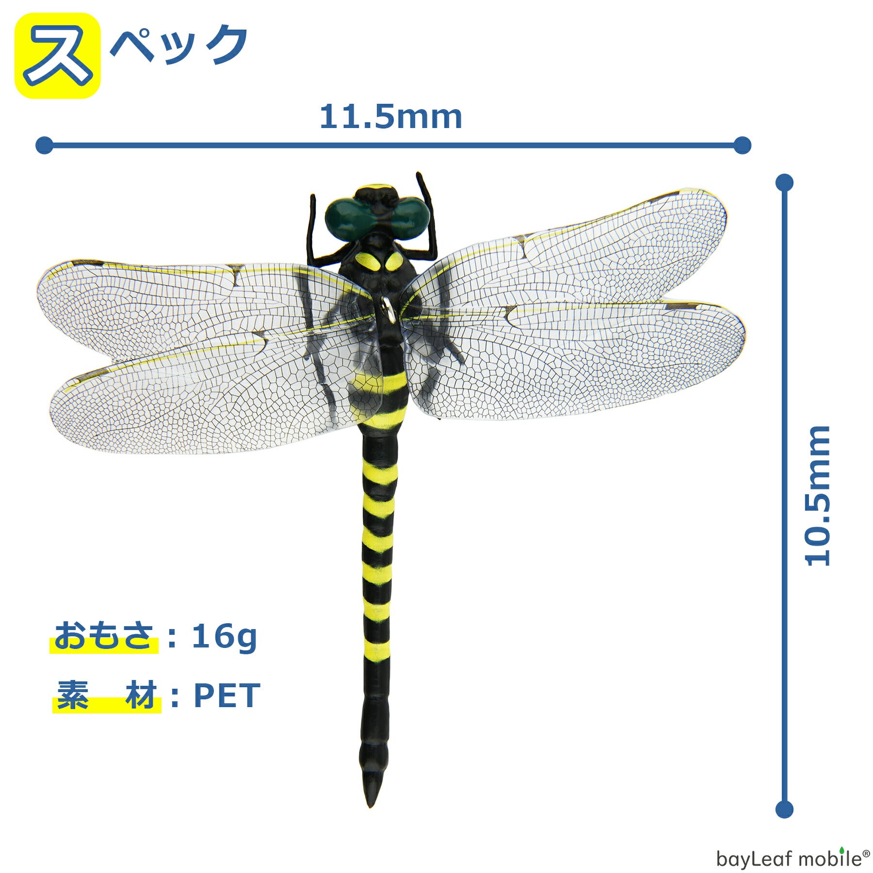 虫よけ オニヤンマ キーホルダー 虫対策 リアル フィギュア 昆虫 トンボ キャンプ BBQ 釣り 山登り アウトドア レジャー