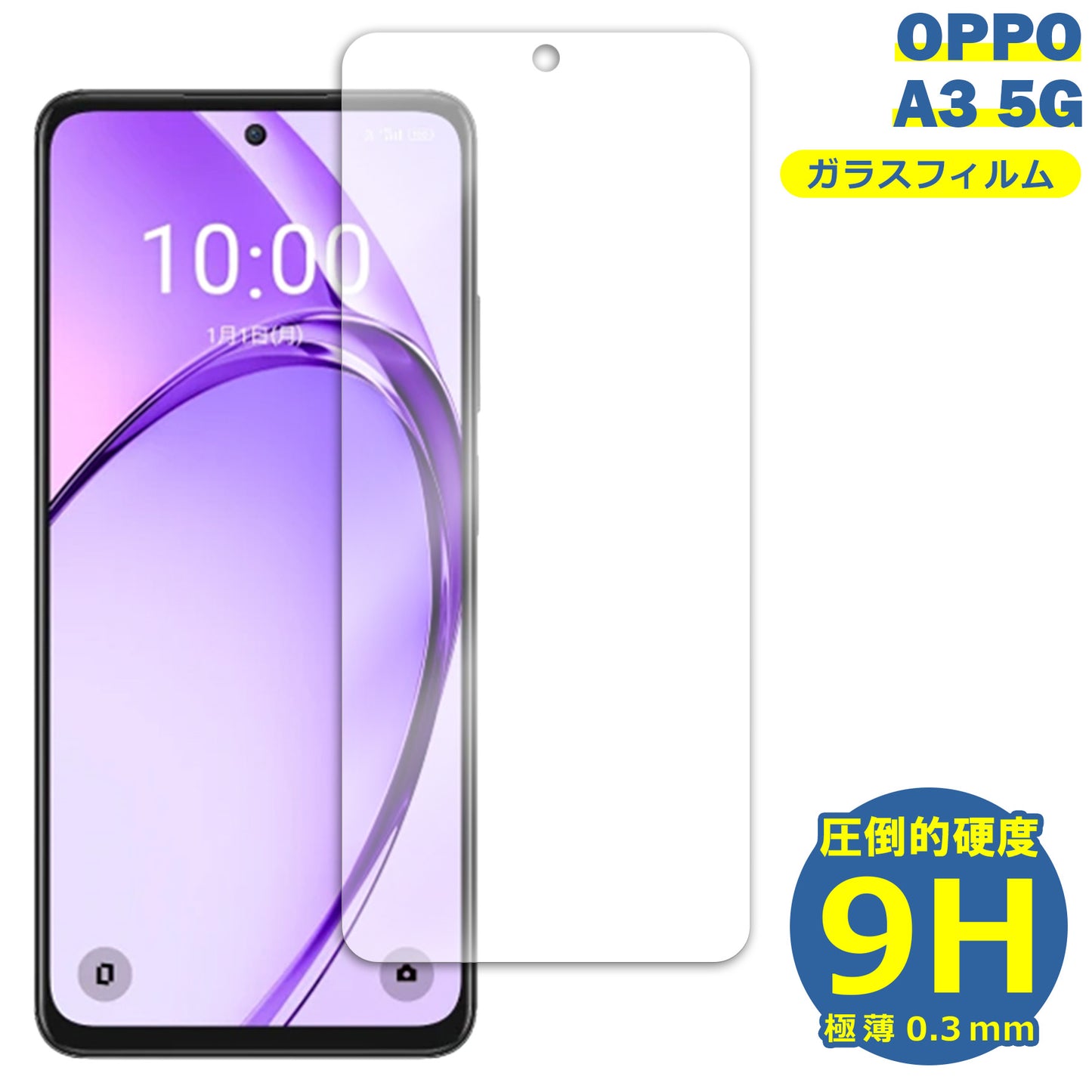OPPO A3 5G フィルム ガラスフィルム 液晶フィルム オッポ SIMフリー ガラス 保護フィルム 保護シート 保護ガラス 保護シール フィルム シート 強化ガラス 強化ガラスフィルム 硬度9H 飛散防止 ガラスケース
