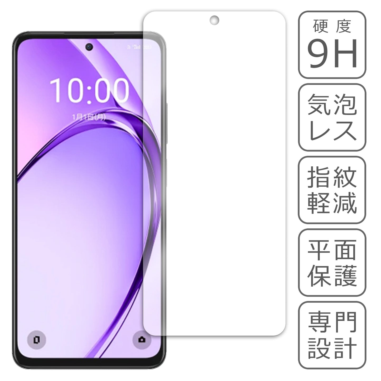 OPPO A3 5G フィルム ガラスフィルム 液晶フィルム オッポ SIMフリー ガラス 保護フィルム 保護シート 保護ガラス 保護シール フィルム シート 強化ガラス 強化ガラスフィルム 硬度9H 飛散防止 ガラスケース
