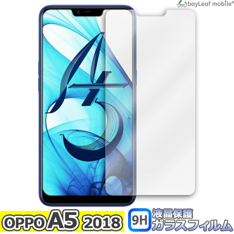 OPPO A5 2018 オッポ フィルム ガラスフィルム 液晶保護フィルム クリア シート 硬度9H 飛散防止 簡単 貼り付け