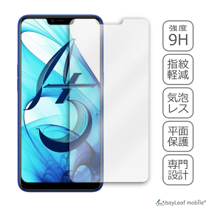 OPPO A5 2018 オッポ フィルム ガラスフィルム 液晶保護フィルム クリア シート 硬度9H 飛散防止 簡単 貼り付け