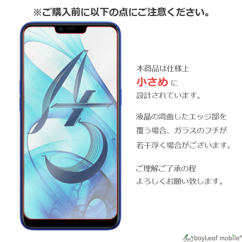 OPPO A5 2018 オッポ フィルム ガラスフィルム 液晶保護フィルム クリア シート 硬度9H 飛散防止 簡単 貼り付け