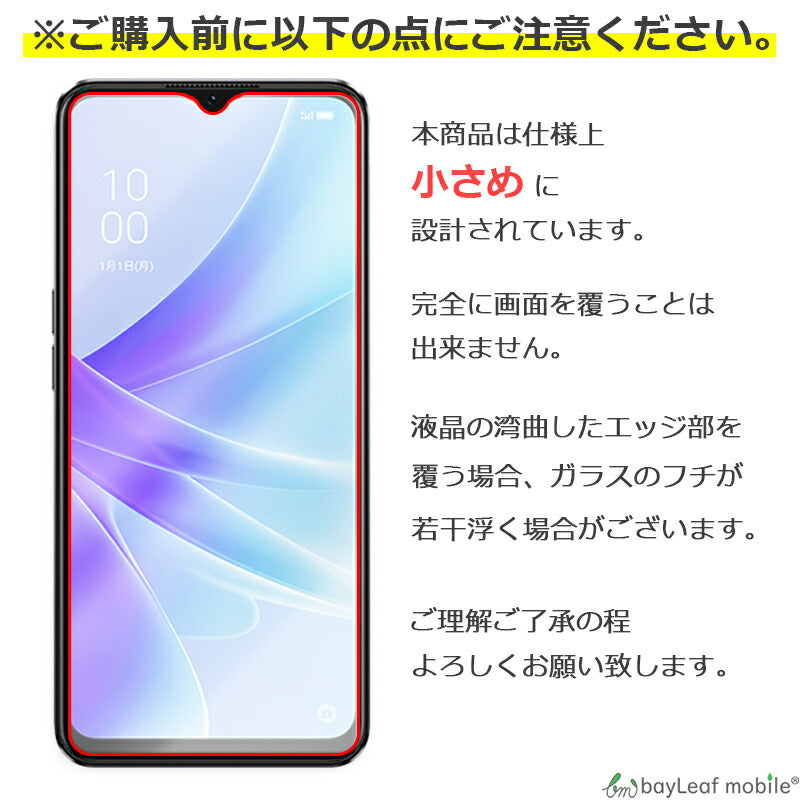 OPPO A77 ガラスフィルム オッポA77 フィルム 液晶フィルム ガラス 保護フィルム 保護シート 保護ガラス 保護シール フィルム シート 強化ガラス 強化ガラスフィルム 硬度9H 飛散防止 ガラスケース
