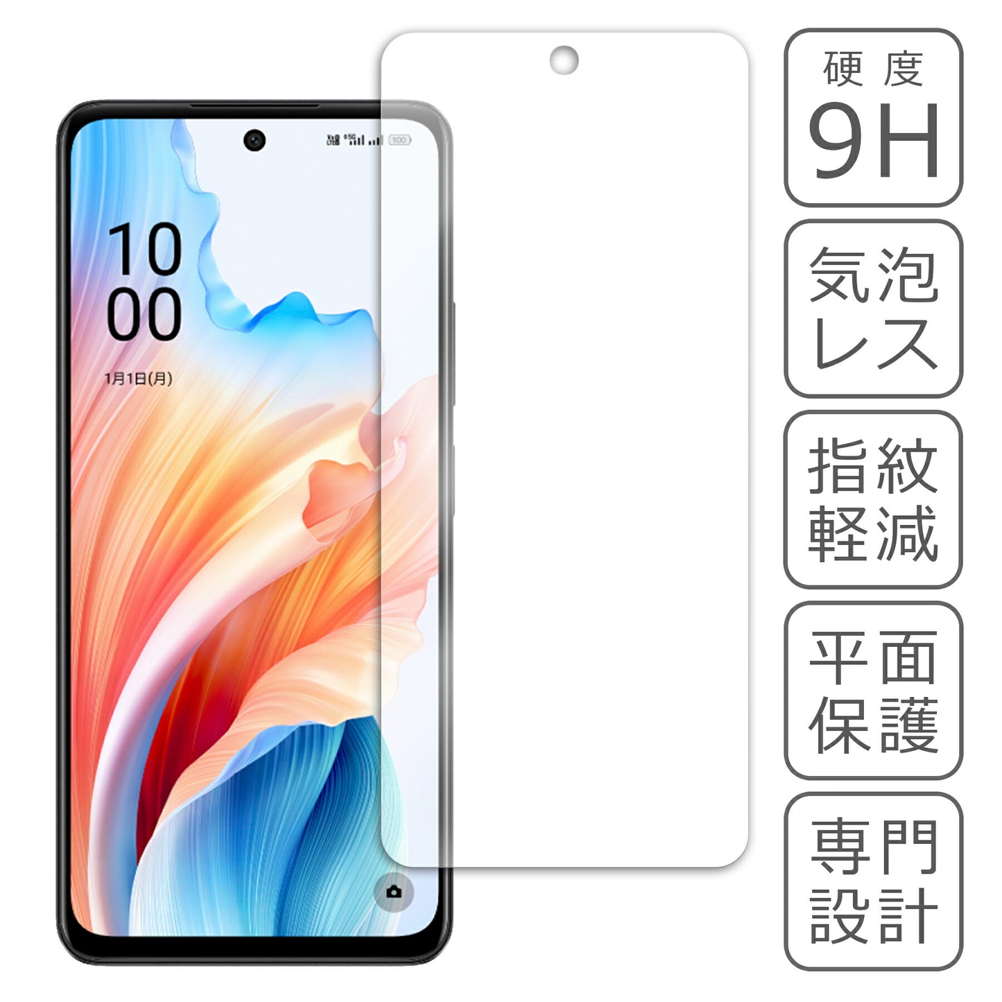 OPPO A79 フィルム ガラスフィルム 液晶フィルム オッポA79 ガラス 保護フィルム 保護シート 保護ガラス 保護シール フィルム シート 強化ガラス 強化ガラスフィルム 硬度9H 飛散防止 ガラスケース