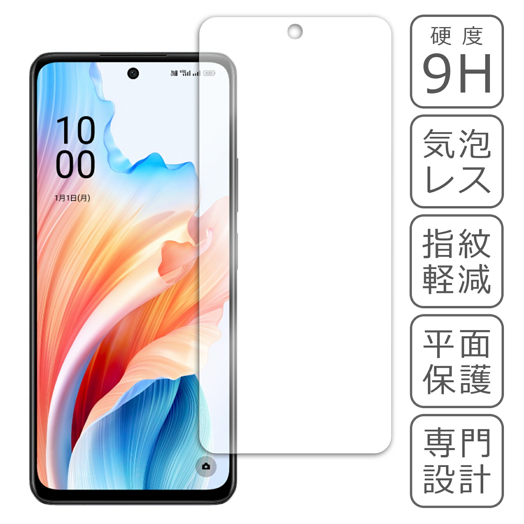 OPPO A79 フィルム ガラスフィルム 液晶フィルム オッポA79 ガラス 保護フィルム 保護シート 保護ガラス 保護シール フィルム シート 強化ガラス 強化ガラスフィルム 硬度9H 飛散防止 ガラスケース