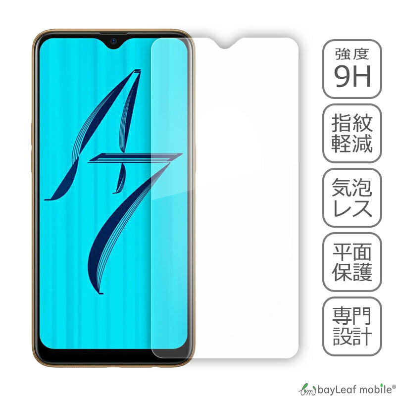 OPPO AX7 オッポ フィルム ガラスフィルム 液晶保護フィルム クリア シート 硬度9H 飛散防止 簡単 貼り付け