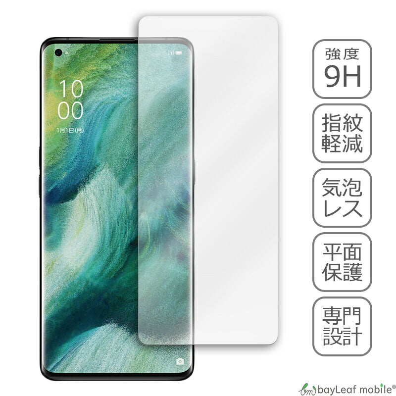 Oppo Find X2 Pro オッポ OPG01 CPH2025 フィルム ガラスフィルム 液晶保護フィルム クリア シート 硬度9H 飛散防止 簡単 貼り付け